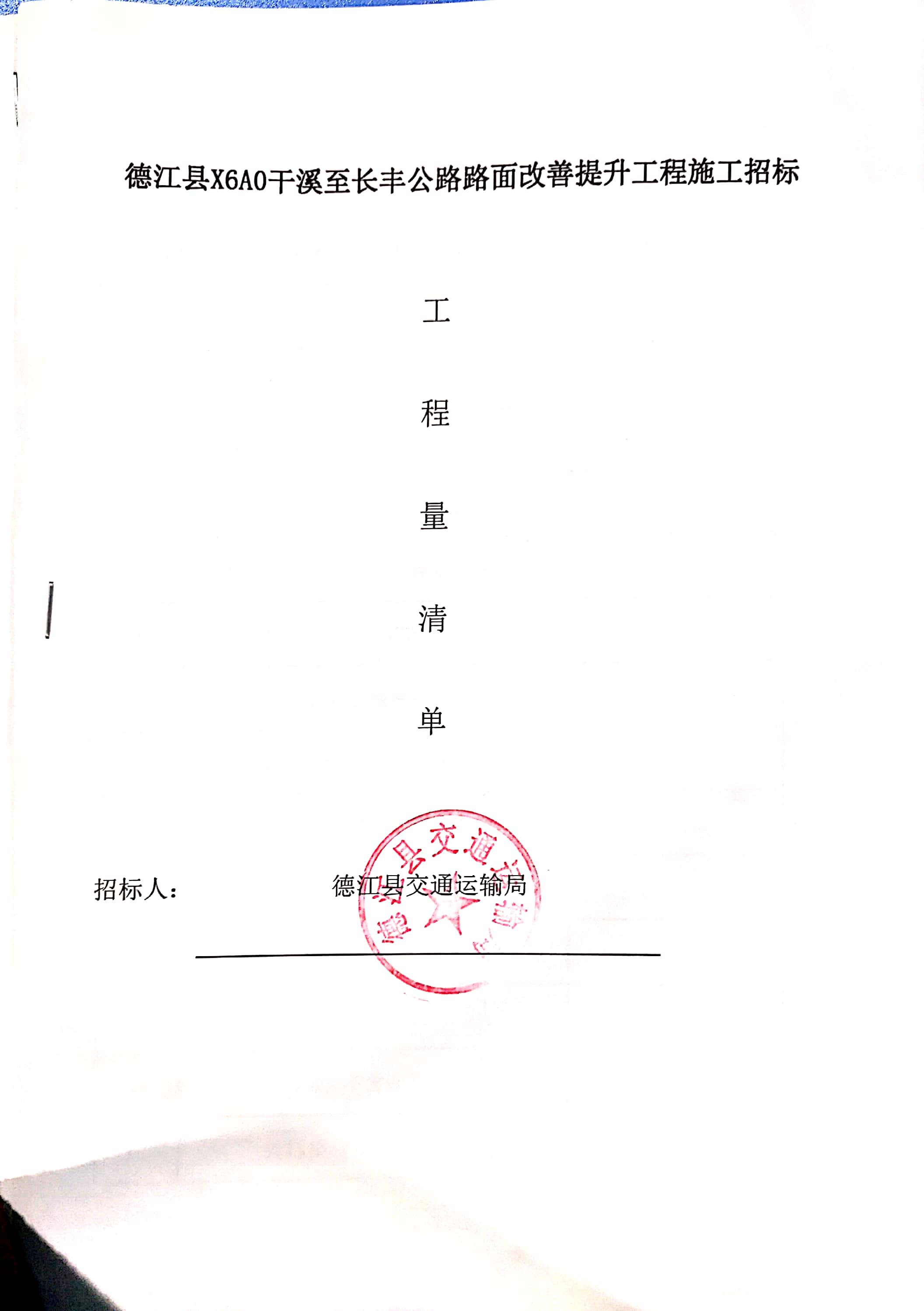 清单封面.jpg